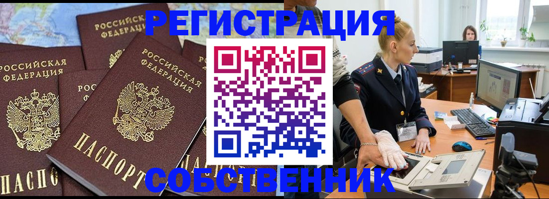 временная регистрация гарантия в Лабинске